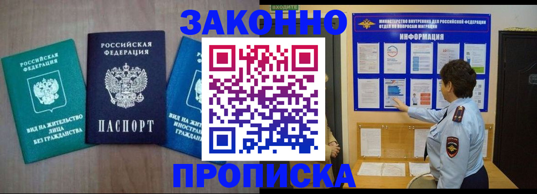 временная регистрация в квартире в Моздоке
