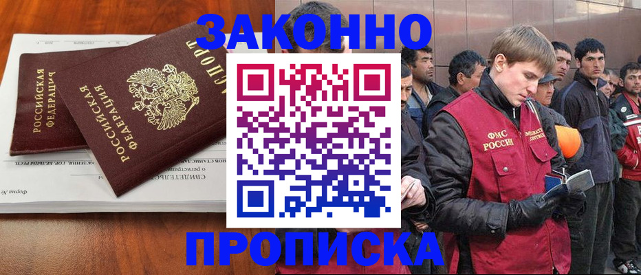 прописка от собственника в Моздоке