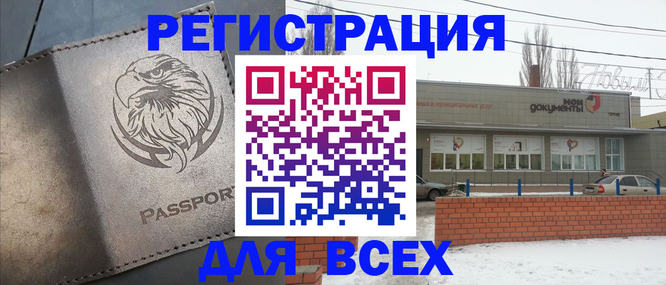 временная прописка в Моздоке