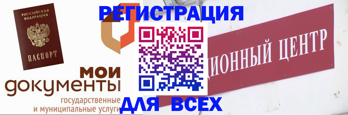 временная регистрация купить в Моздоке