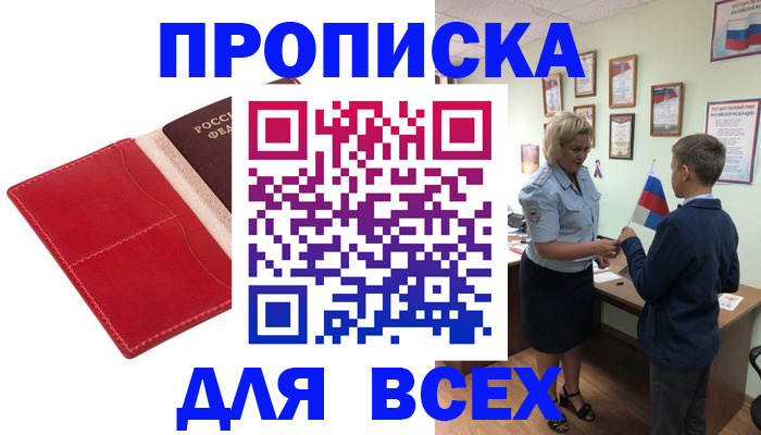 где прописаться в Моздоке